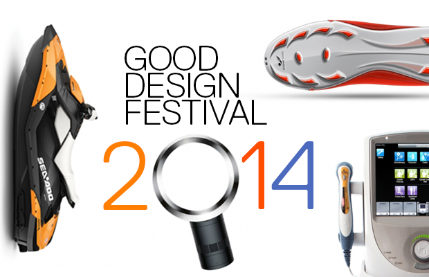 Good Design Festival 23 May to 9 June 2014